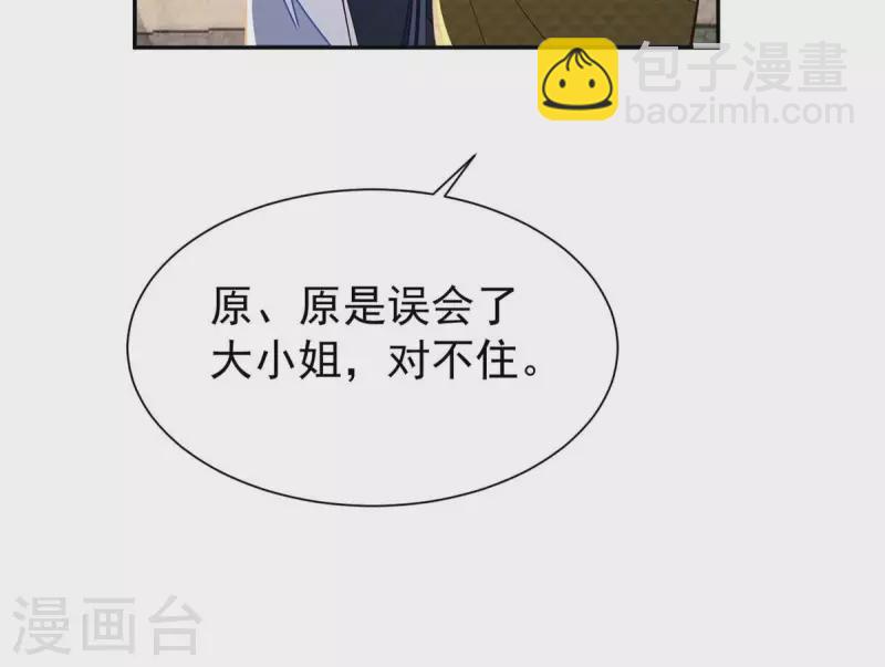 第20话 你竟然在喝安胎药？60