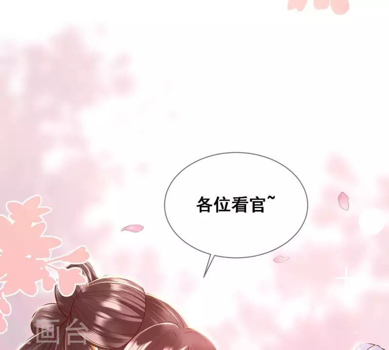 第20话 你竟然在喝安胎药？69