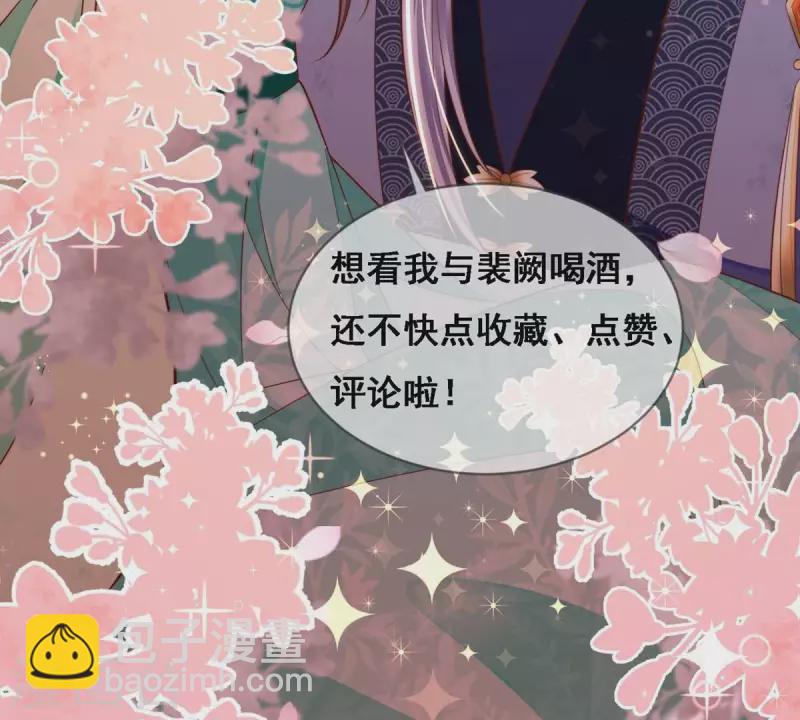 第20话 你竟然在喝安胎药？71