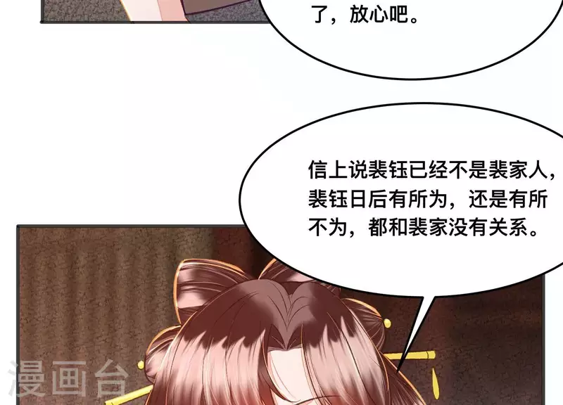 第29话 不该被安蓉所迷惑20