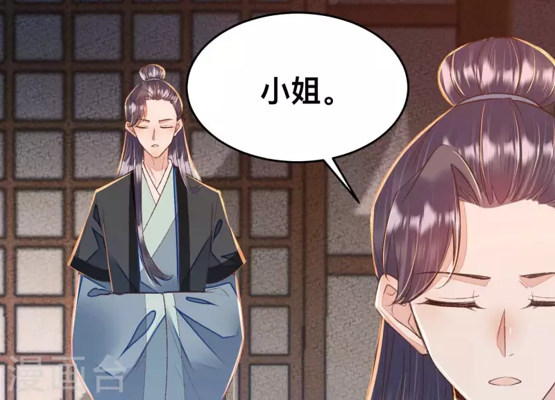 第29话 不该被安蓉所迷惑26