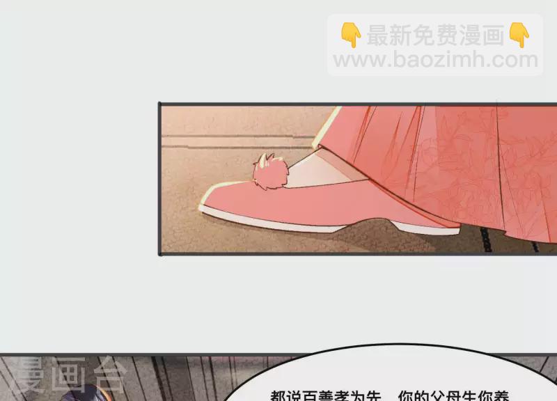 第29话 不该被安蓉所迷惑28