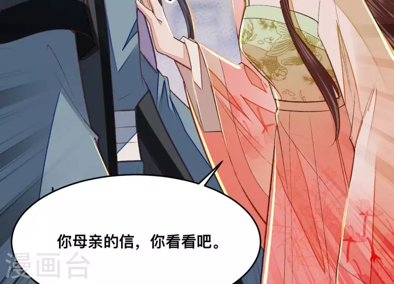 第29话 不该被安蓉所迷惑30