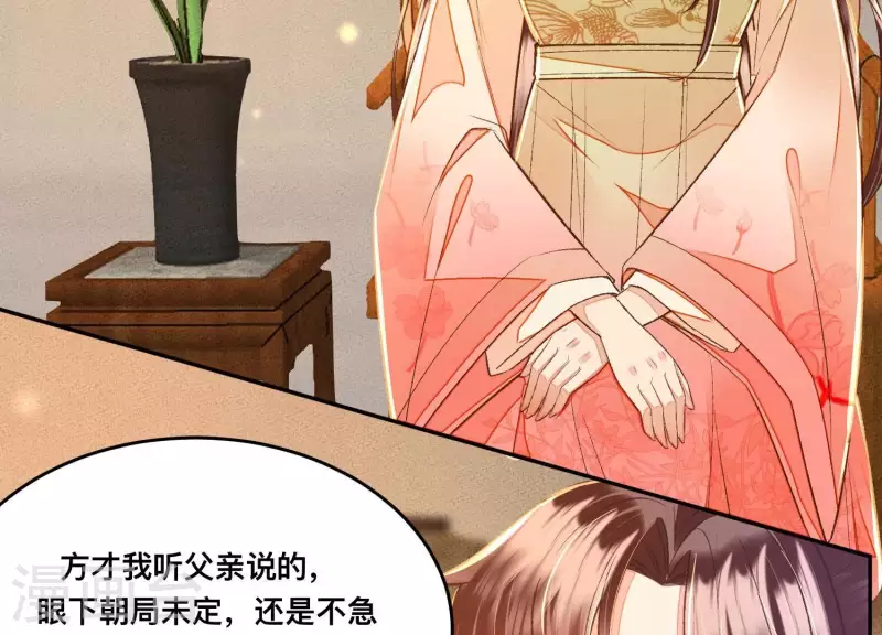 第29话 不该被安蓉所迷惑5
