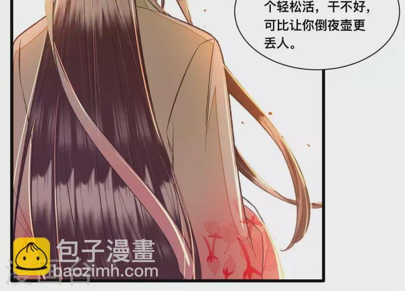 第29话 不该被安蓉所迷惑54