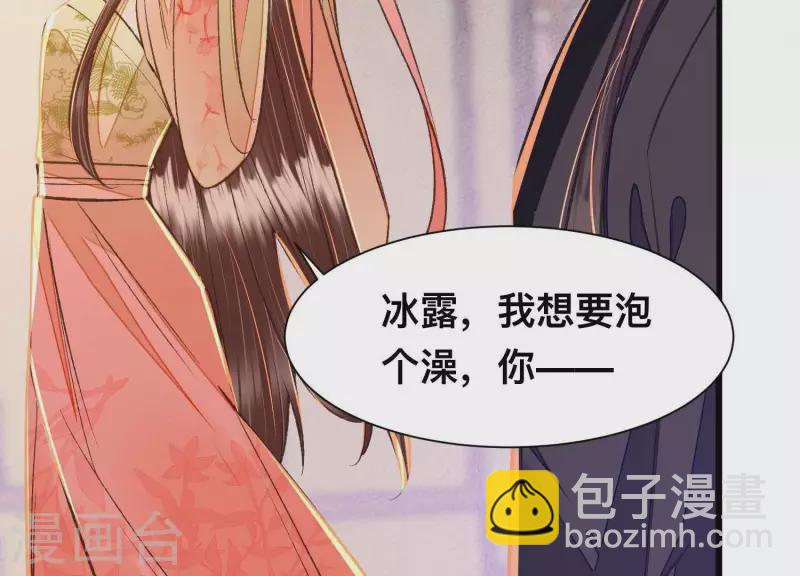 第29话 不该被安蓉所迷惑61