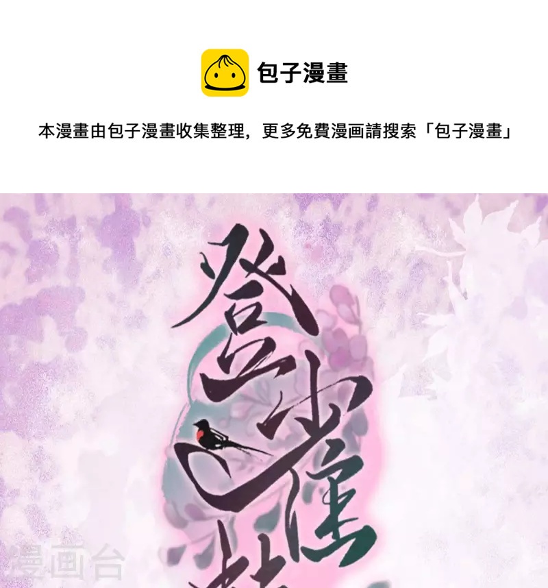 第31话 安芷，你没底线！0