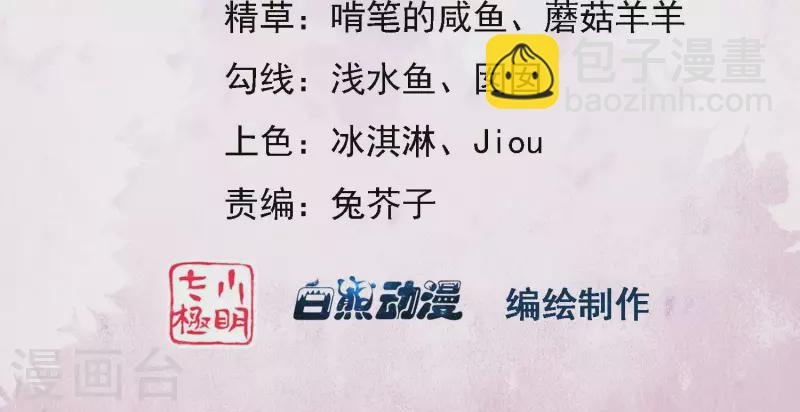 第31话 安芷，你没底线！2