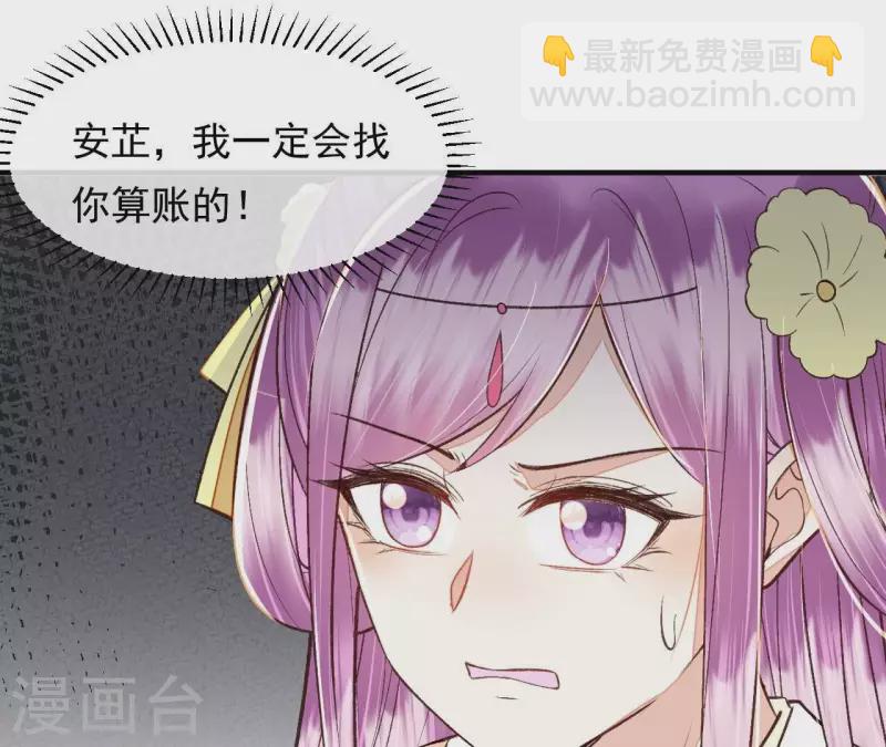 第31话 安芷，你没底线！38
