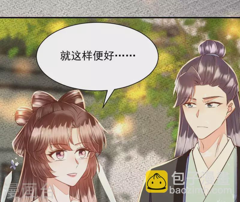 第31话 安芷，你没底线！41