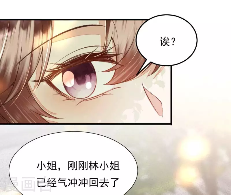 第31话 安芷，你没底线！43