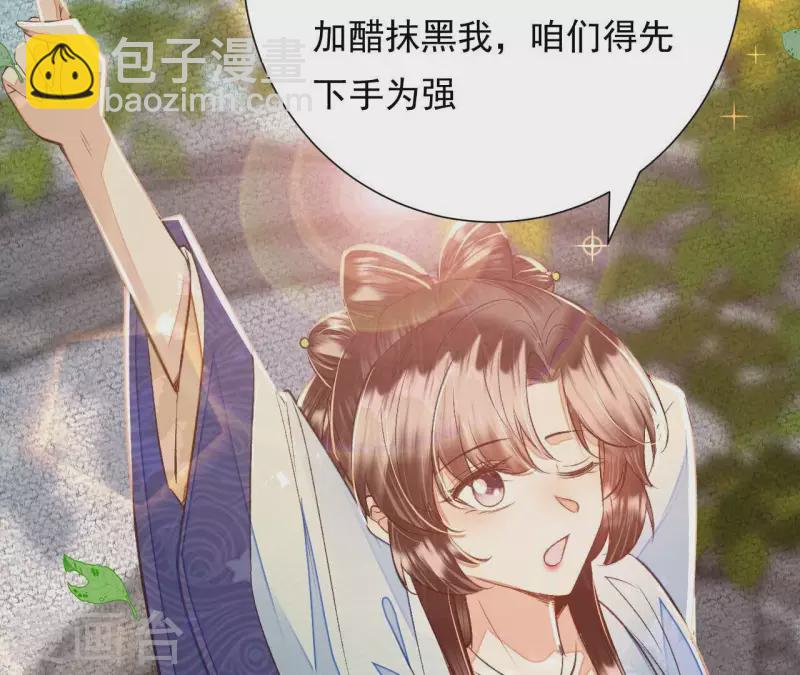 第31话 安芷，你没底线！50