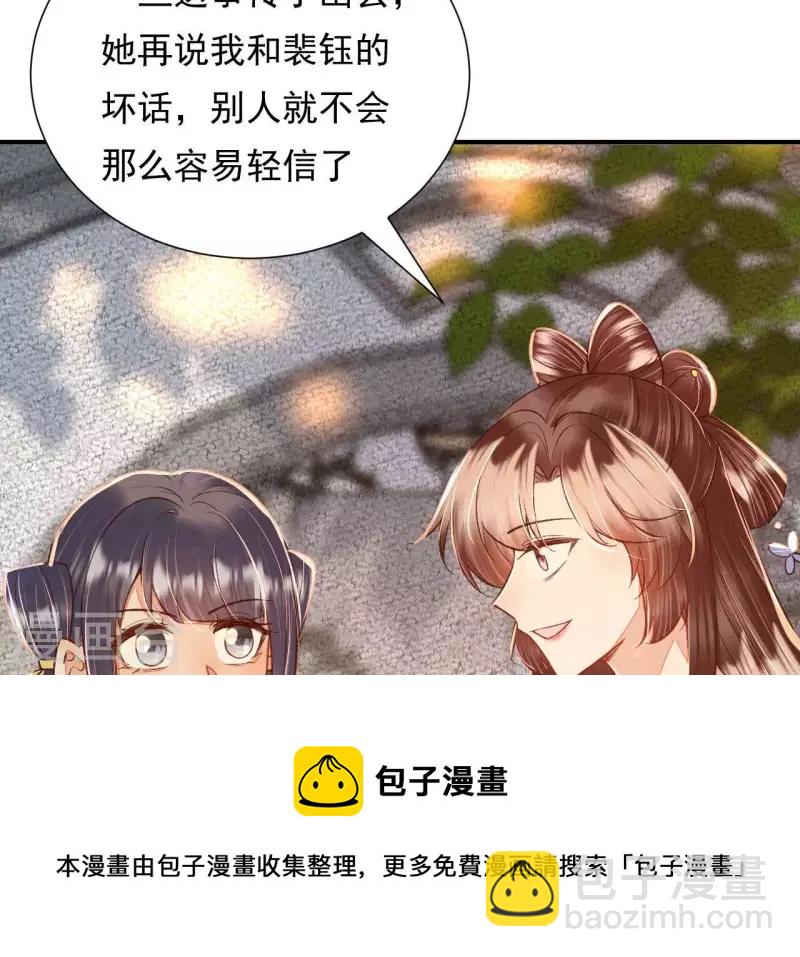 第31话 安芷，你没底线！53