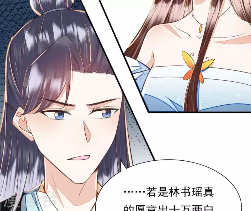 第31话 安芷，你没底线！59