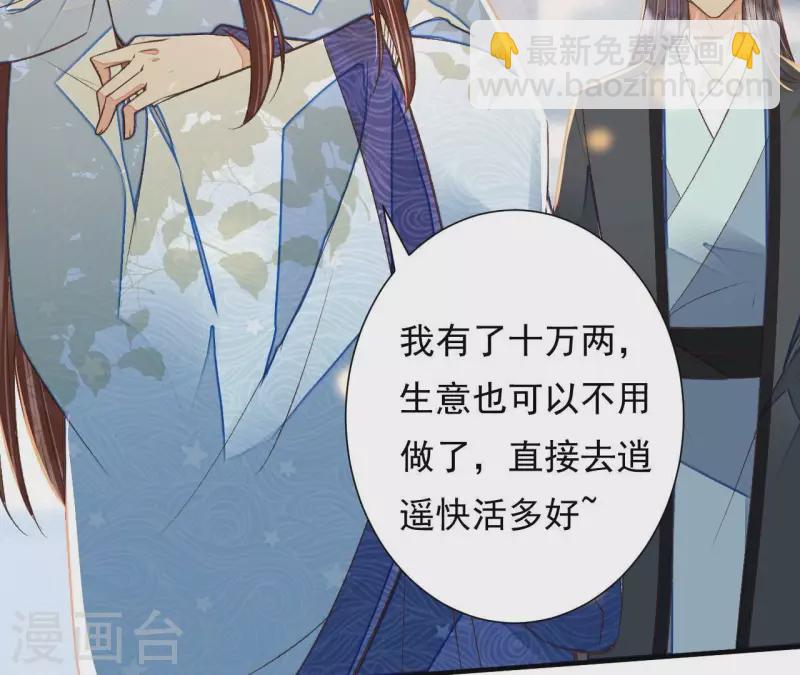 第31话 安芷，你没底线！62