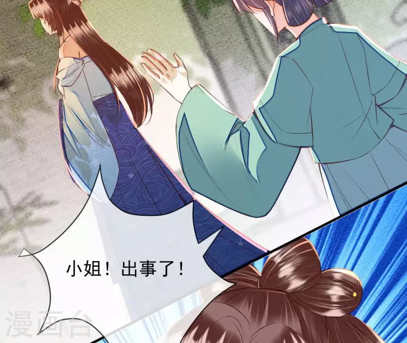 第31话 安芷，你没底线！78
