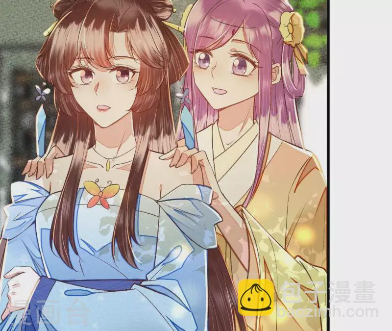 第31话 安芷，你没底线！8