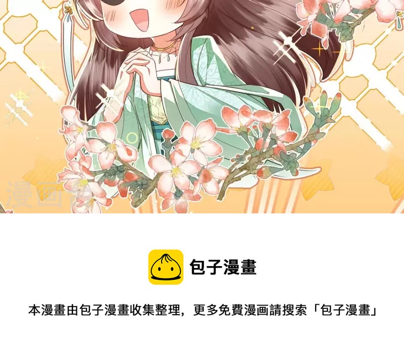 第31话 安芷，你没底线！82