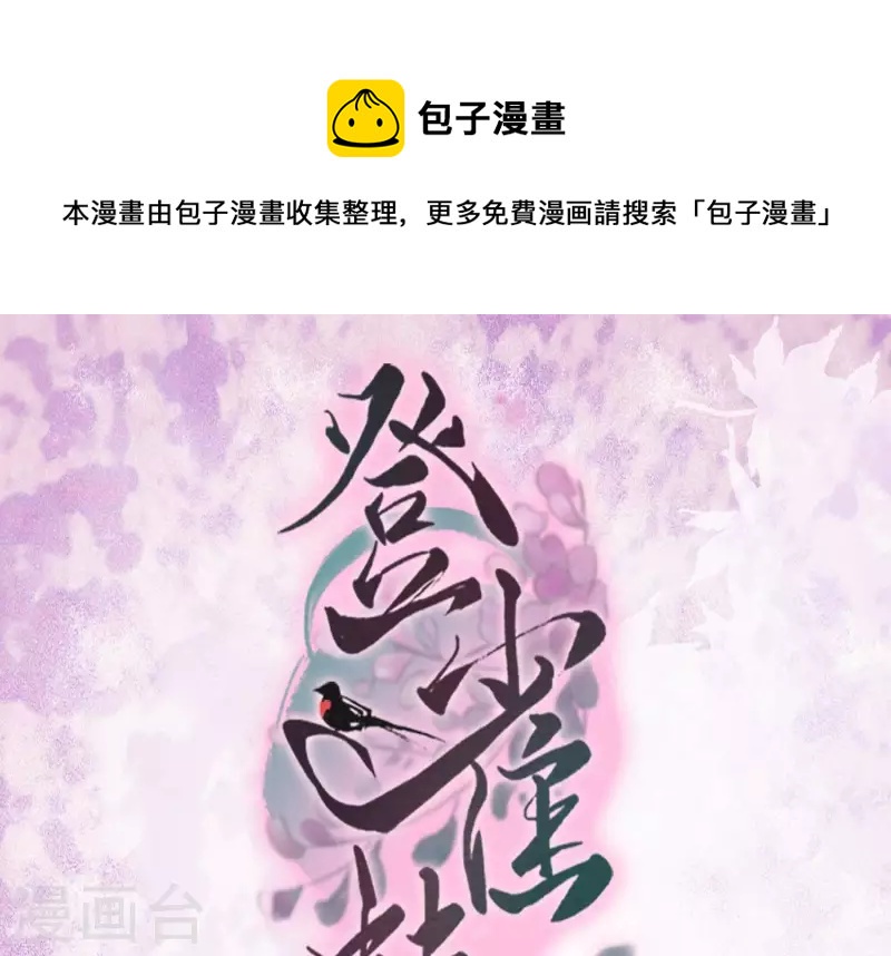 第33话 裴阙！你羞不羞！0