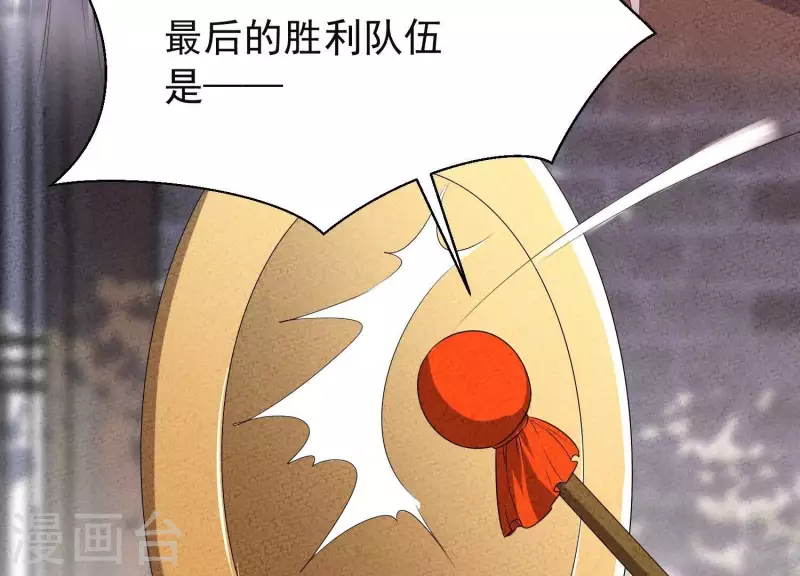 第33话 裴阙！你羞不羞！17
