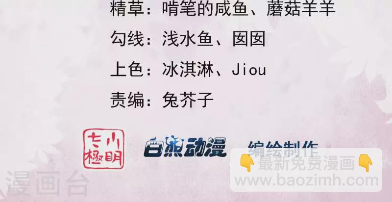 第33话 裴阙！你羞不羞！2