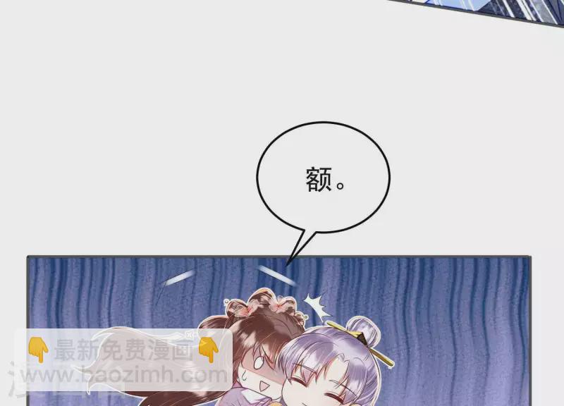 第33话 裴阙！你羞不羞！23