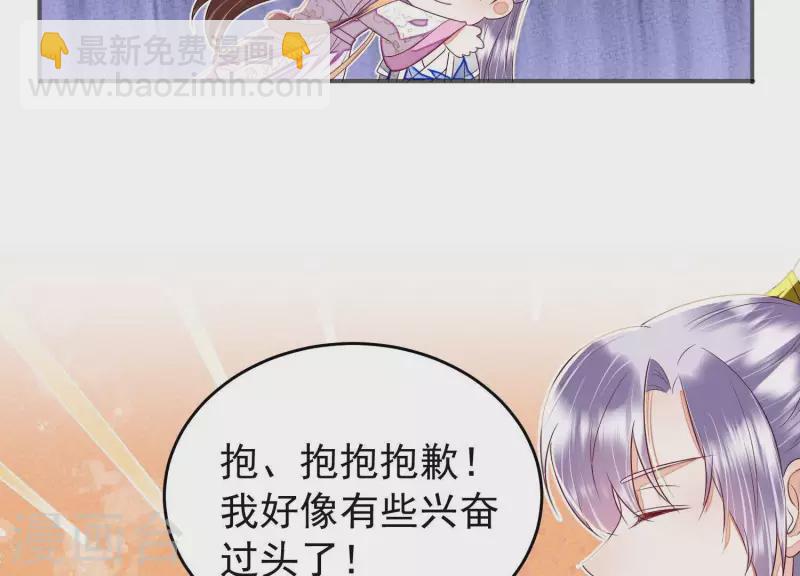 第33话 裴阙！你羞不羞！24