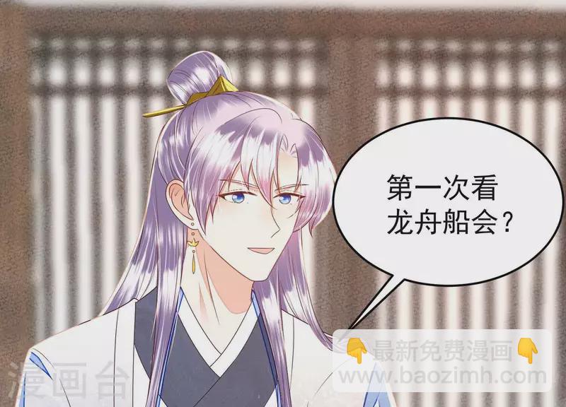 第33话 裴阙！你羞不羞！26
