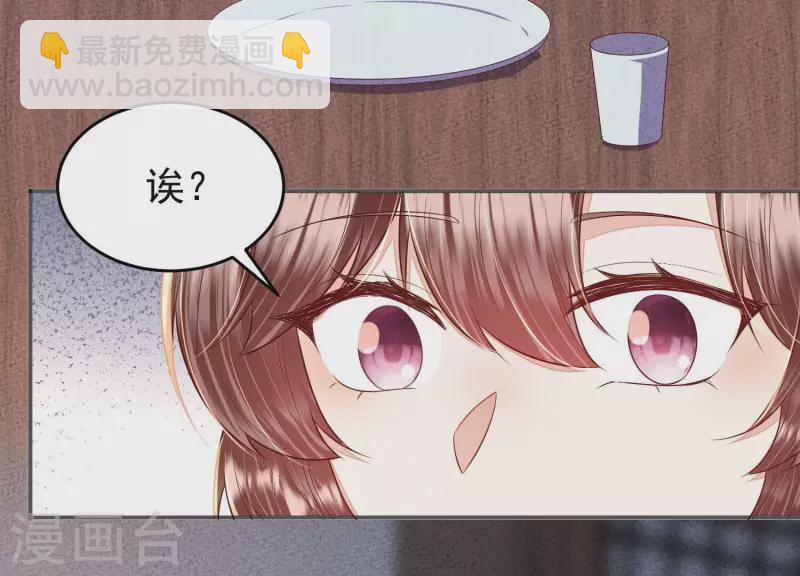 第33话 裴阙！你羞不羞！28
