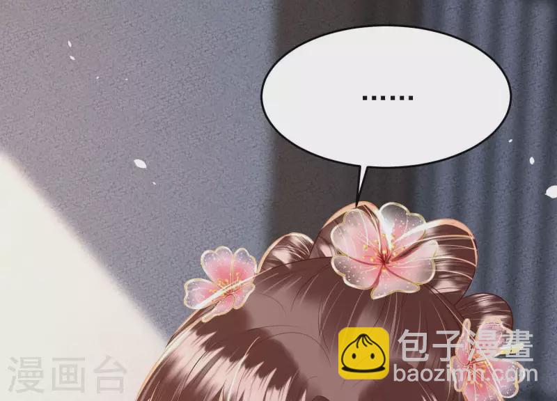 第33话 裴阙！你羞不羞！29
