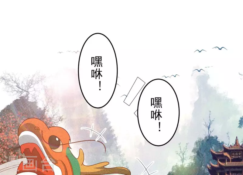 第33话 裴阙！你羞不羞！3