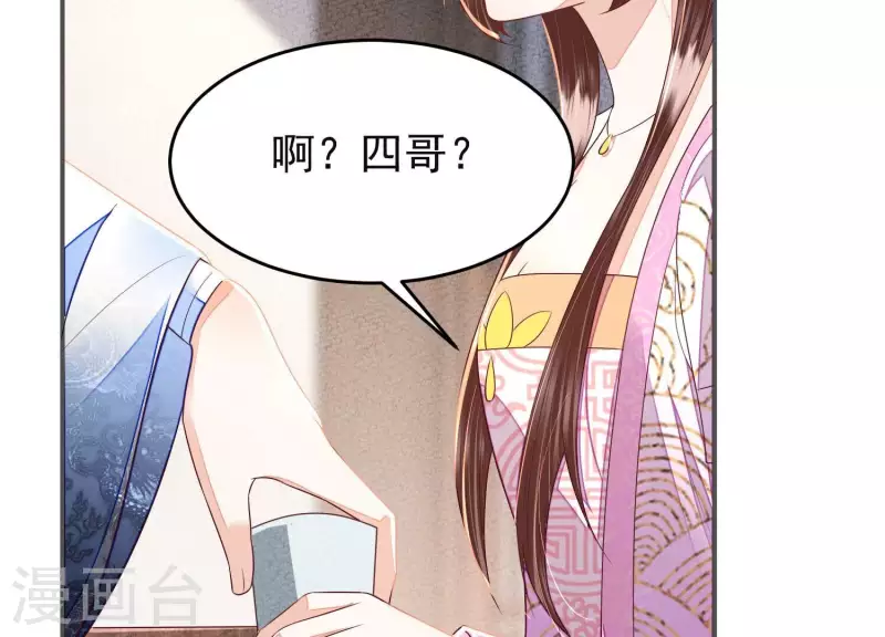 第33话 裴阙！你羞不羞！34