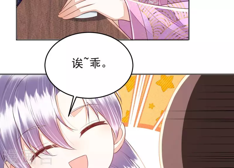 第33话 裴阙！你羞不羞！35