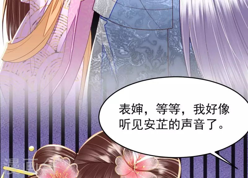 第33话 裴阙！你羞不羞！39