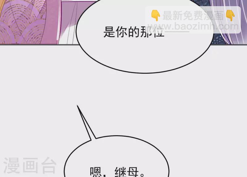 第33话 裴阙！你羞不羞！44