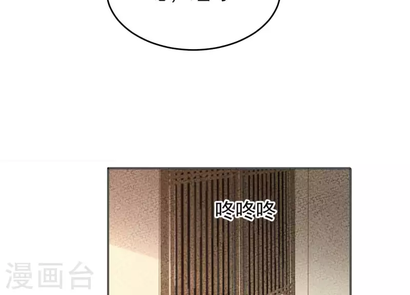 第33话 裴阙！你羞不羞！45