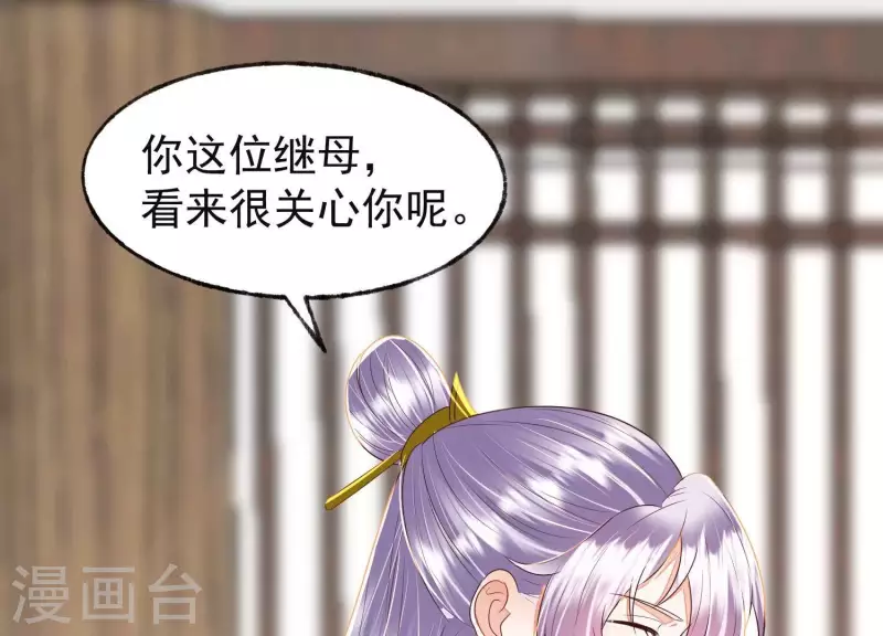 第33话 裴阙！你羞不羞！48