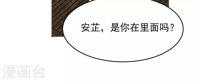第33话 裴阙！你羞不羞！51