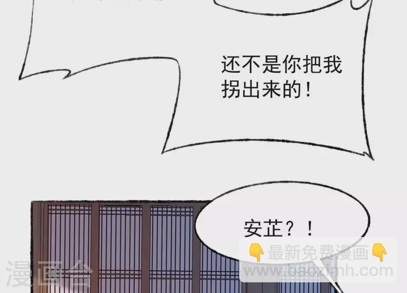 第33话 裴阙！你羞不羞！56