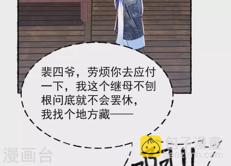 第33话 裴阙！你羞不羞！58