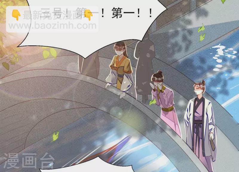 第33话 裴阙！你羞不羞！6