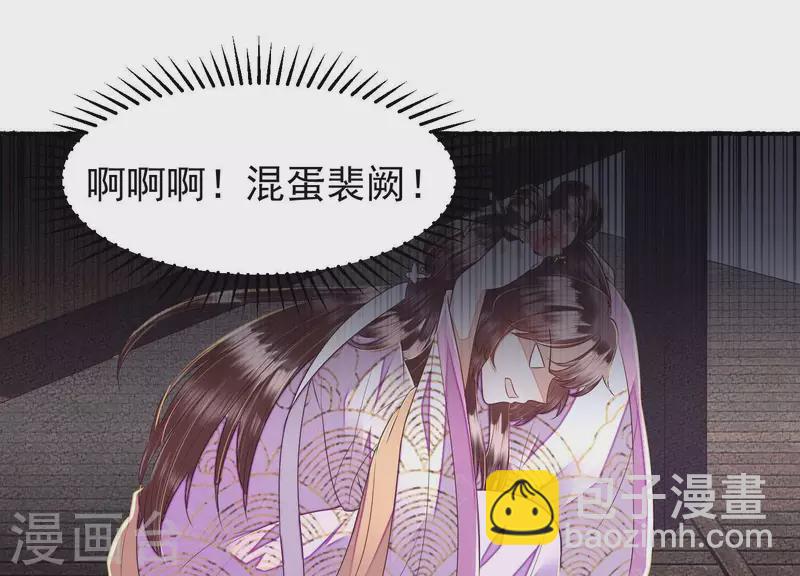 第33话 裴阙！你羞不羞！62