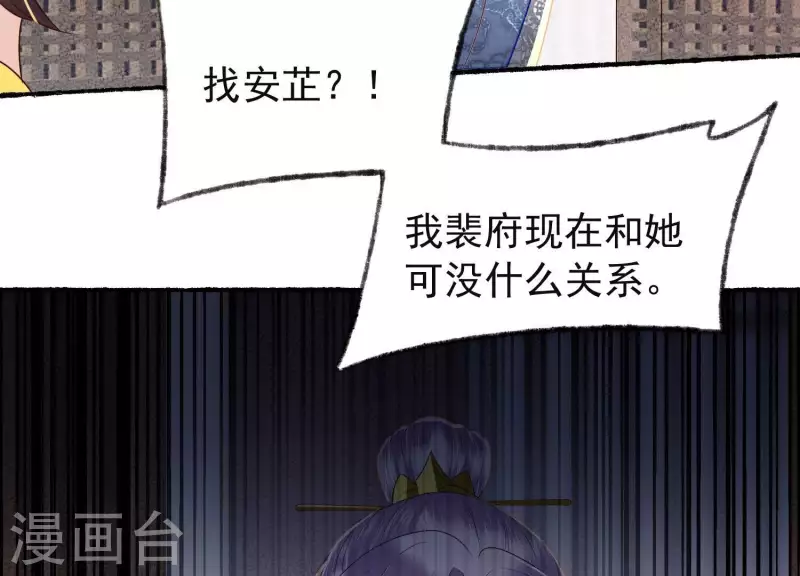 第33话 裴阙！你羞不羞！67
