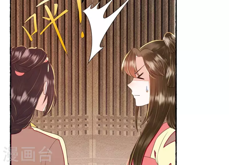 第33话 裴阙！你羞不羞！71
