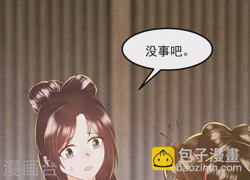 第33话 裴阙！你羞不羞！74