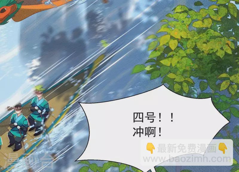第33话 裴阙！你羞不羞！8