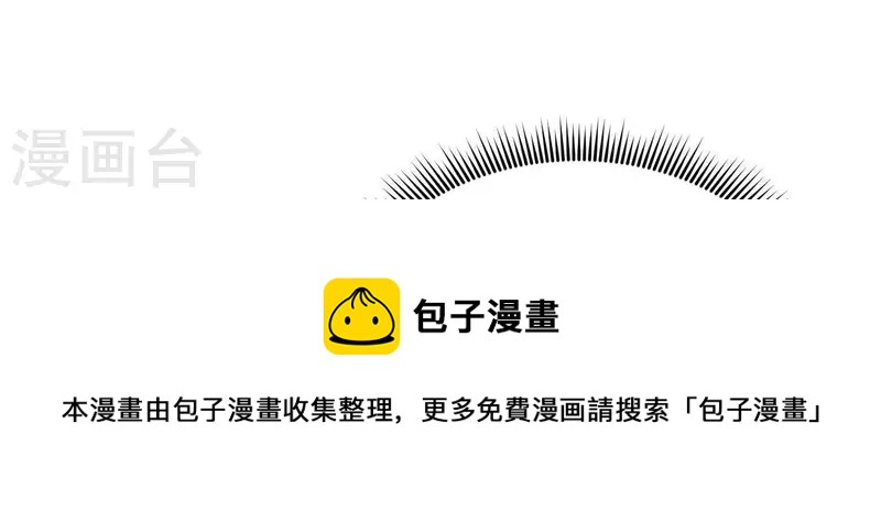 第41话 裴阙，我有点腿软了。107