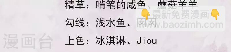 第41话 裴阙，我有点腿软了。2