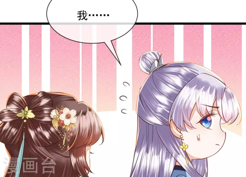 第41话 裴阙，我有点腿软了。31