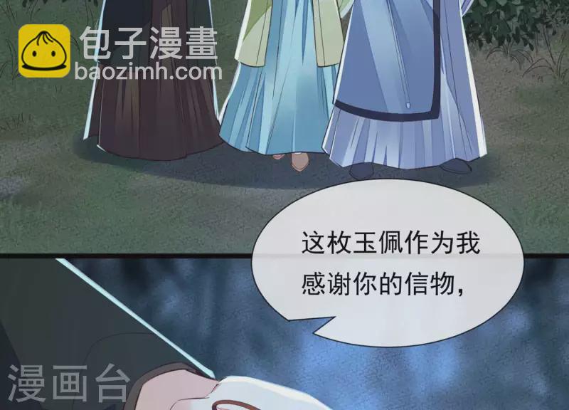 第41话 裴阙，我有点腿软了。6